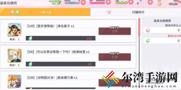 学园偶像季群星闪耀抽卡攻略 开局抽卡角色推荐-游戏潮