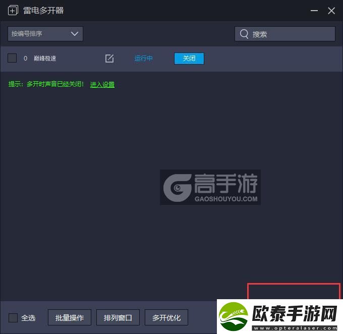 原创巅峰极速怎么双开、多开