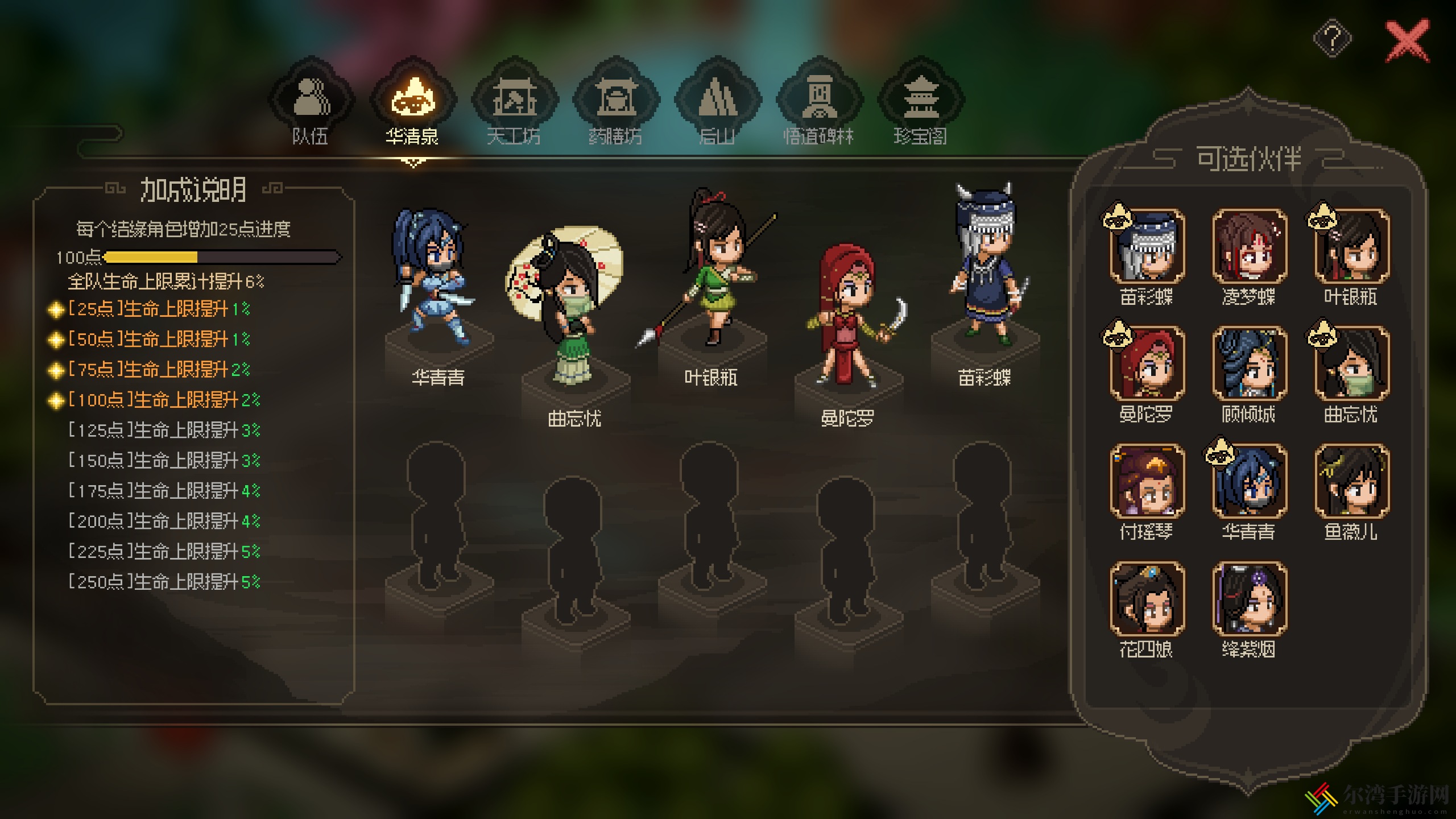 大侠立志传他人期许怎么获得