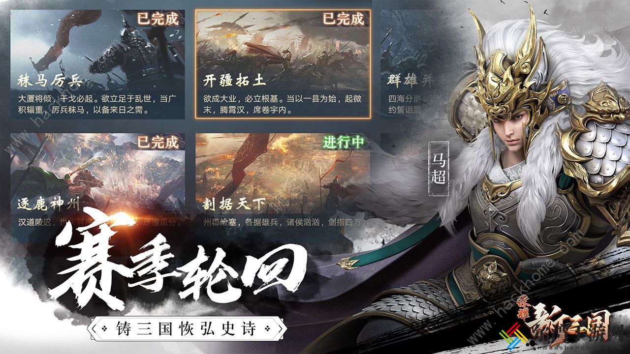 taptap8.4分！荣耀新三国亮相腾讯游戏年度发布会