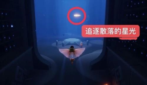 光遇在禁阁追逐散落的星光攻略 禁阁追逐星光任务详解-游戏潮