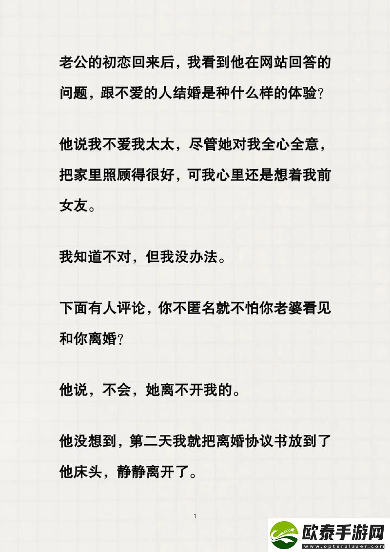 老公跟我69我应不应该分手