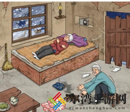 文字玩出花破屋过冬怎么过