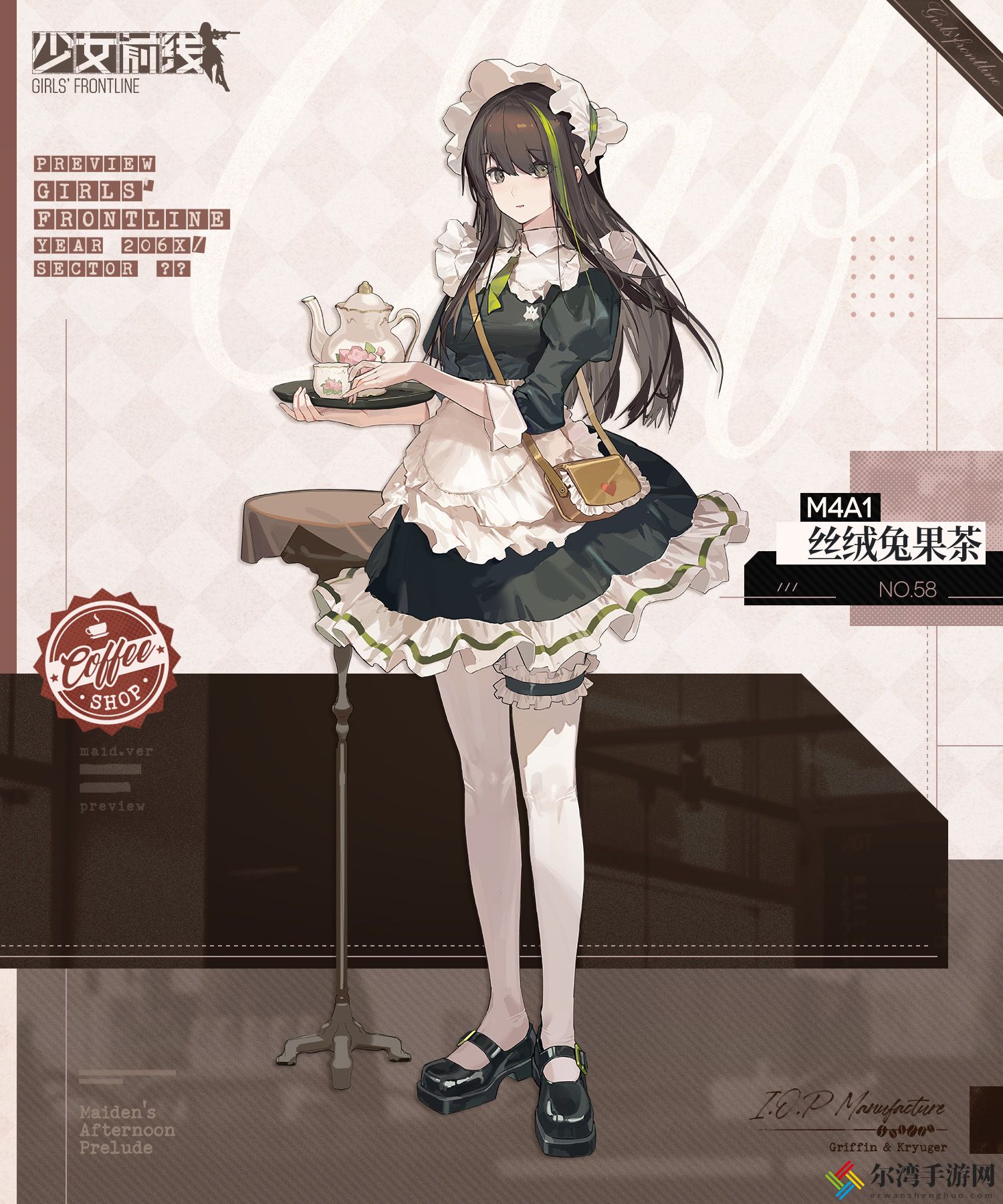 少女前线M4A1丝绒兔果茶怎么样