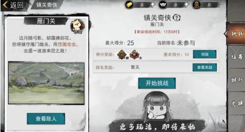 我的侠客镇关奇侠攻略 镇关奇侠阵容搭配推荐-游戏潮