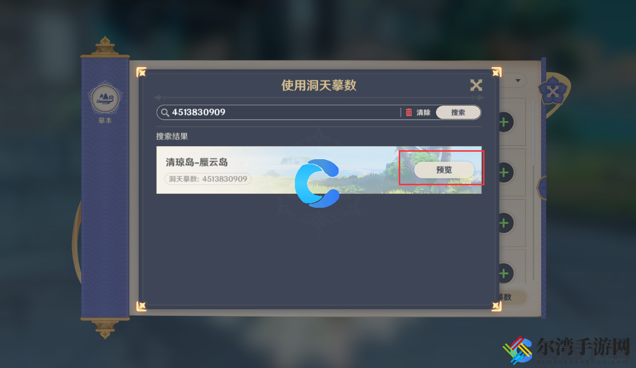 原神尘歌壶密室逃脱洞天摹数代码复制码分享 环境互动与机关陷阱利用技巧
