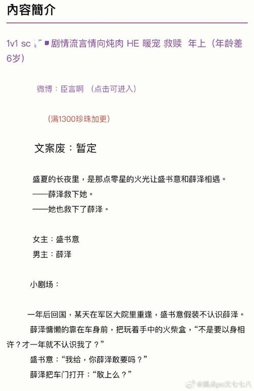 司令娇妻H高干1V1