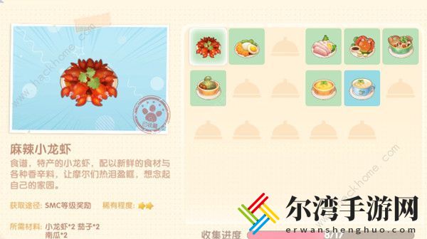 摩尔庄园手游菜谱图鉴大全 2021菜谱配方解锁一览