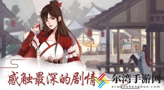 江湖悠悠剧情攻略 全主线剧情流程详解