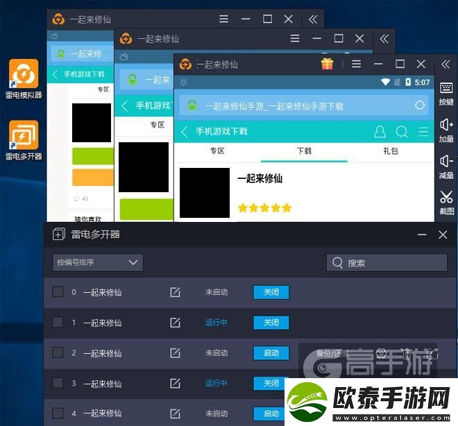 原创一起来修仙怎么双开、多开