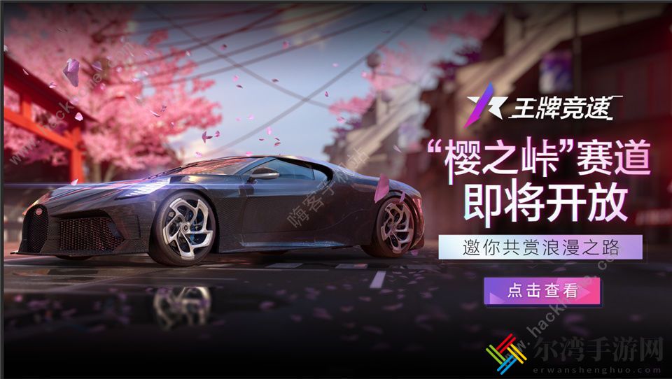 王牌竞速新手攻略大全 2021新手车选择推荐