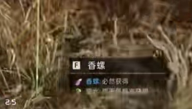 星球重启变质的美味任务怎么做