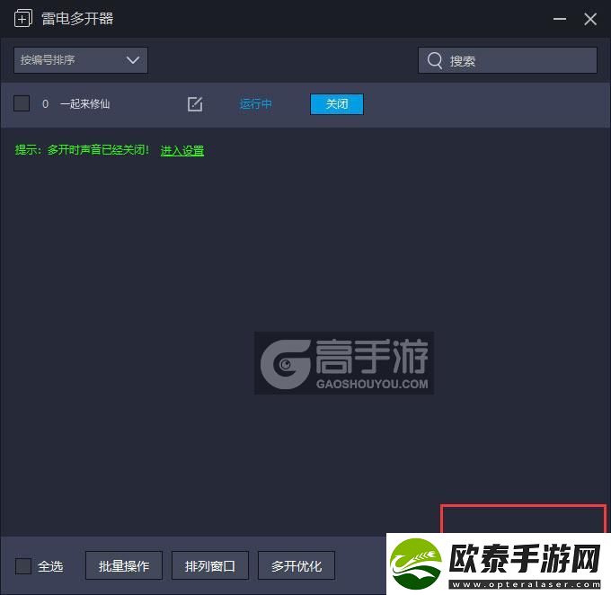 原创一起来修仙怎么双开、多开