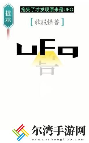 汉字魔法怪兽怎么过