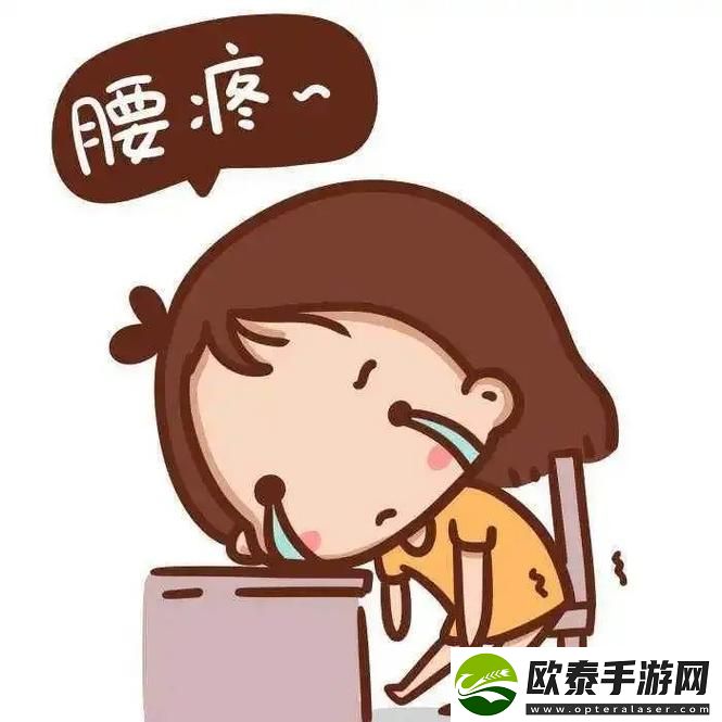 当“臭小子姨妈腰快断了”的趣事化为生活的调剂