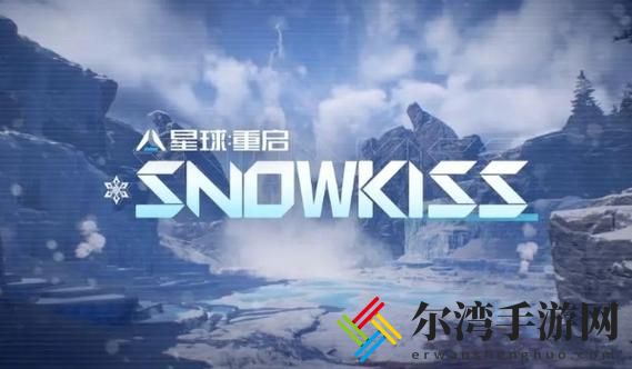 星球重启异鳞草鱼位置在哪