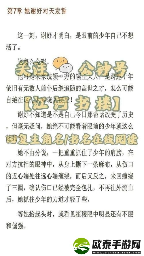 无人知晓1V2姜南霍钦州