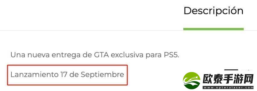 GTA69月17日将独占登陆PS5