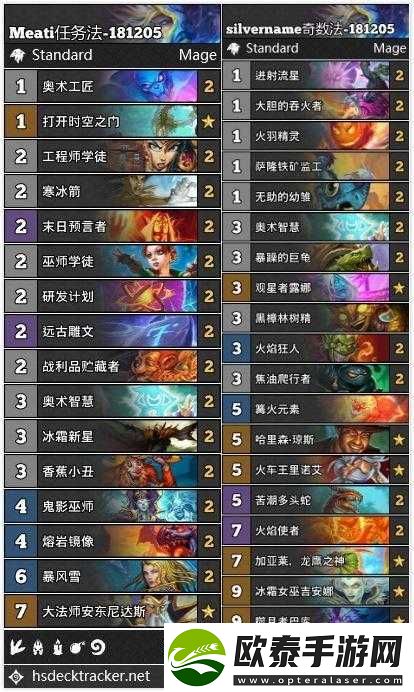 炉石传说拉斯塔哈大乱斗