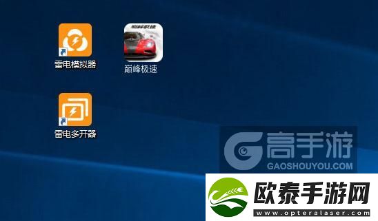 原创巅峰极速怎么双开、多开