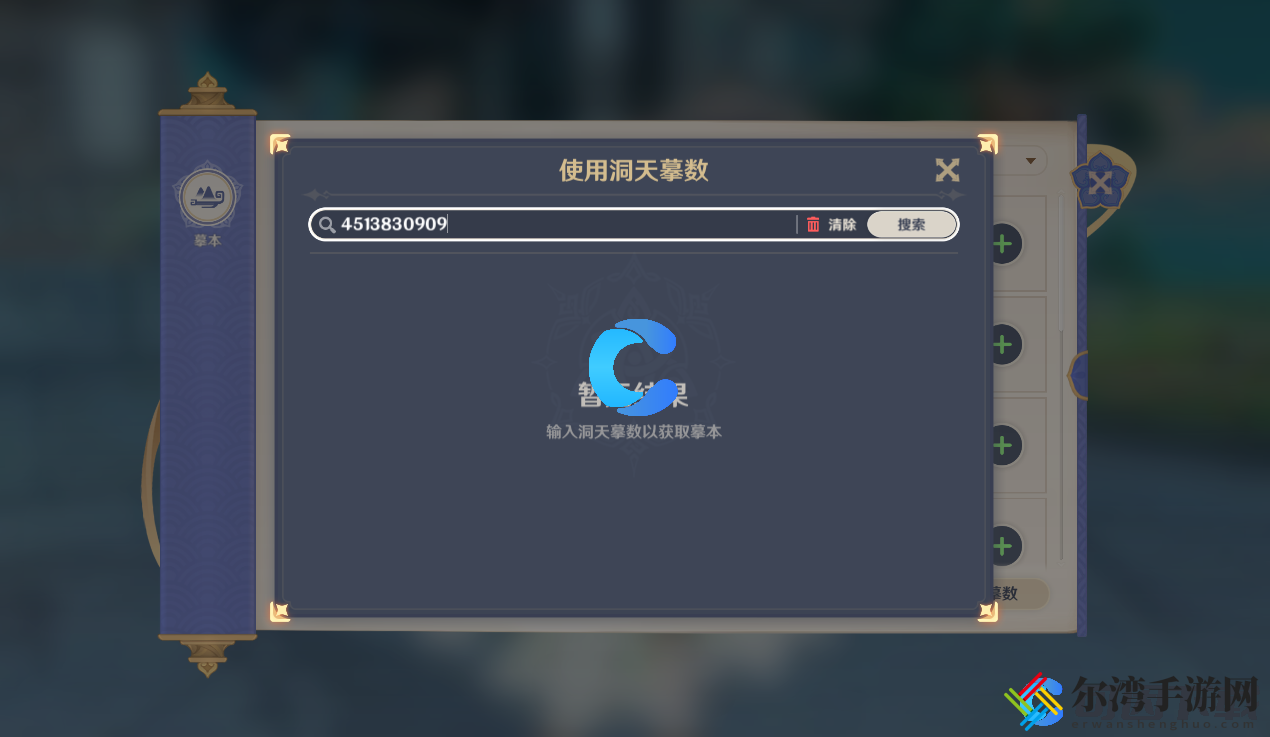 原神尘歌壶密室逃脱洞天摹数代码复制码分享 环境互动与机关陷阱利用技巧