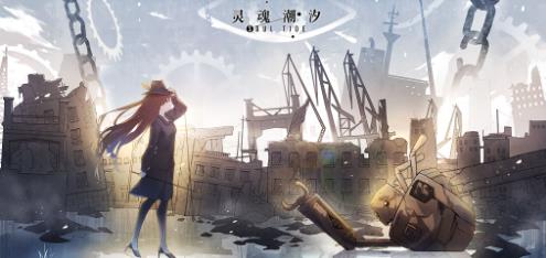 灵魂潮汐阵容搭配攻略 新手阵容推荐-游戏潮