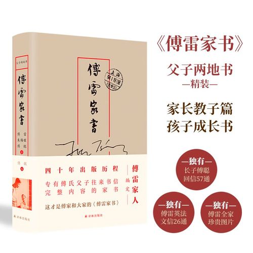 傅家父子俩1V2