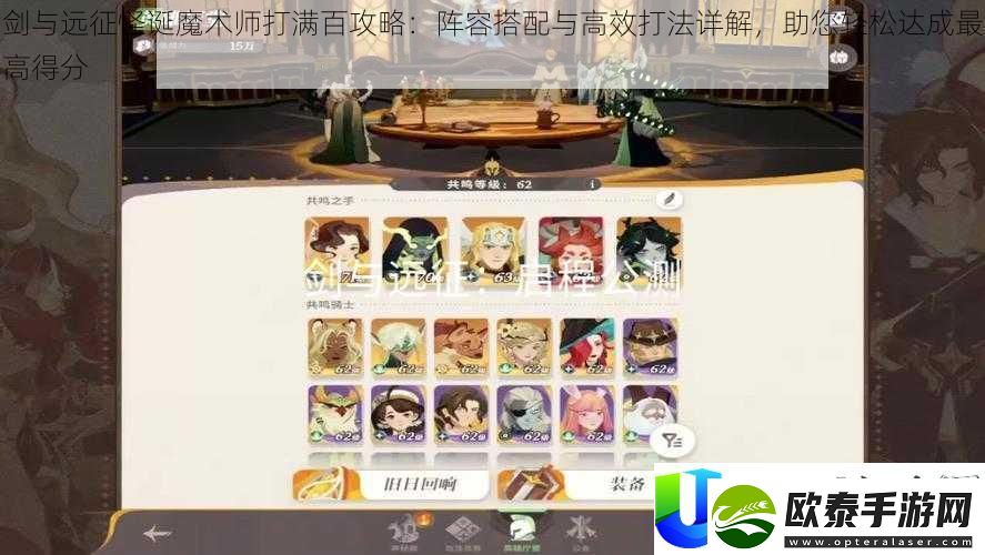 剑与远征怪诞魔术师满百攻略