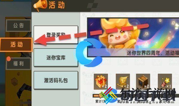 迷你世界2023年11月15日最新激活码分享 战斗胜利的终极方法