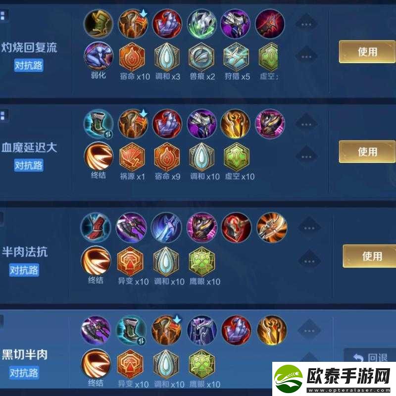 王者荣耀S14赛季牛魔最强铭文搭配及选择策略全攻略