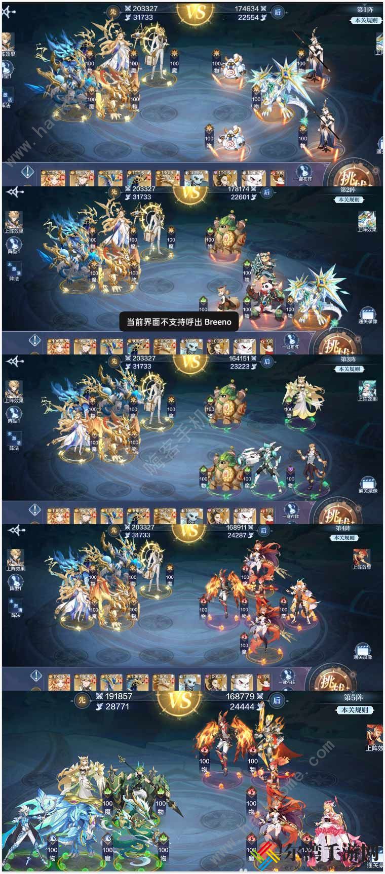 奥奇传说手游破阵天下第四期通关攻略 阵天下第四期s评分怎么过
