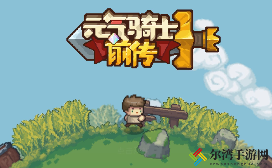 元气骑士前传风暴雕像怎么样