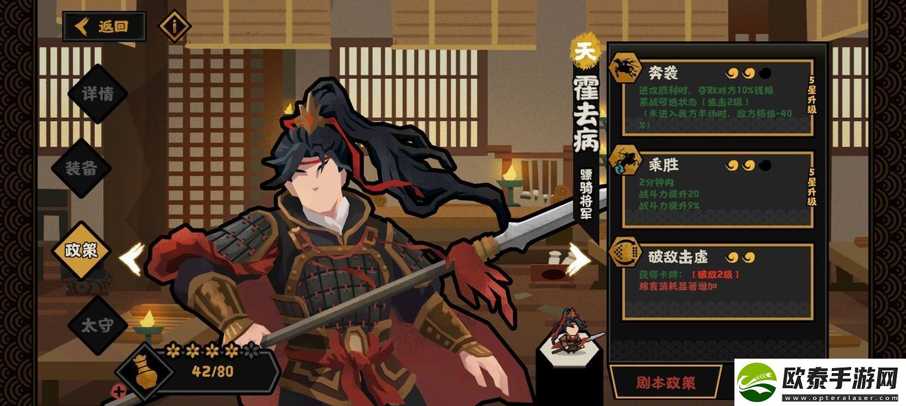 无悔华夏霍去病强度全面分析