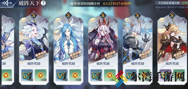 奥奇传说手游破阵天下第四期通关攻略 阵天下第四期s评分怎么过