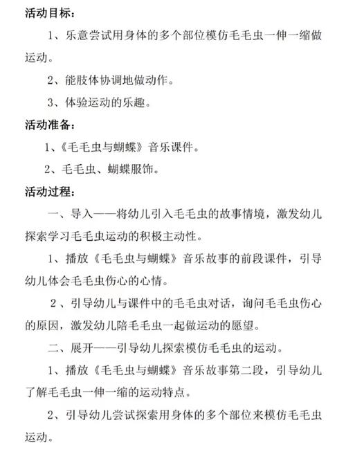 他的舌头探入蜜源毛毛虫说说