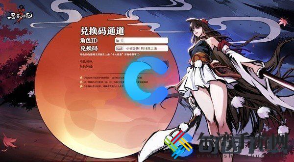 忍者必须死32023年11月16日最新兑换码分享 善于总结和分析游戏中的失败经验