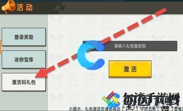 迷你世界2023年11月15日最新激活码分享 战斗胜利的终极方法
