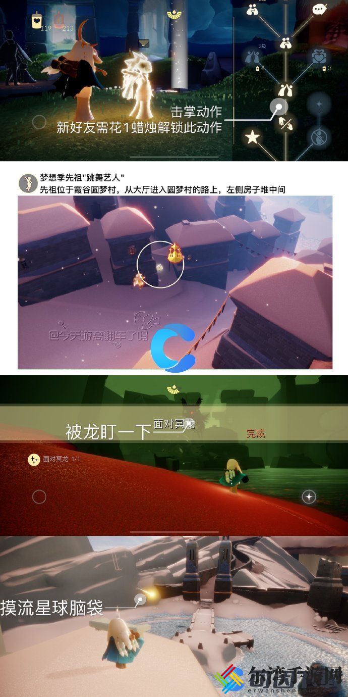 Sky光遇2023年11月18日每日任务完成攻略 终极打法全解析