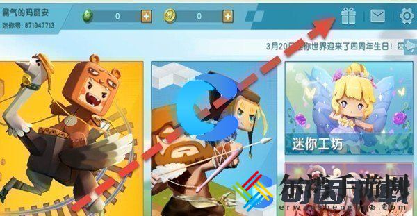 迷你世界2023年11月15日最新激活码分享 战斗胜利的终极方法