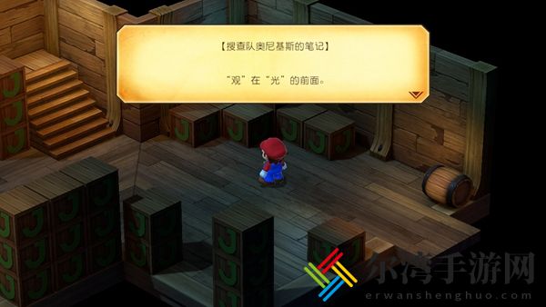 超级马里奥rpg重制版第4个仓库怎么过