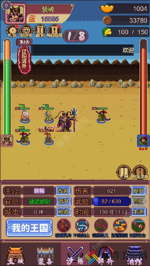 三国志小兵传奇攻略大全 新手入门不走弯路