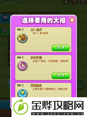 别惹农夫伏地魔怎么解锁