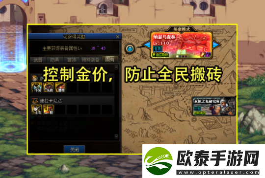 dnf110级搬砖图最高收益一览