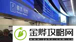 高铁上如何购买并更换座位