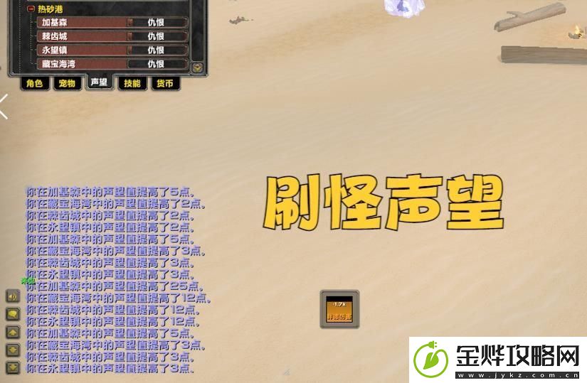 魔兽世界血帆海盗声望怎么冲