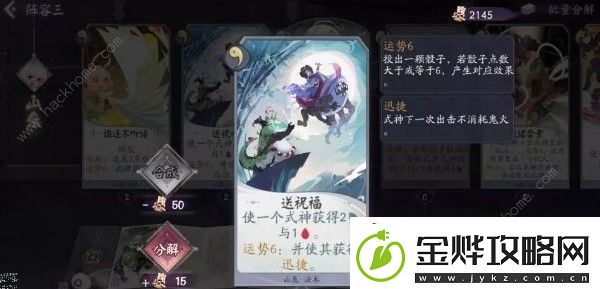 阴阳师百闻牌金鱼姬怎么过