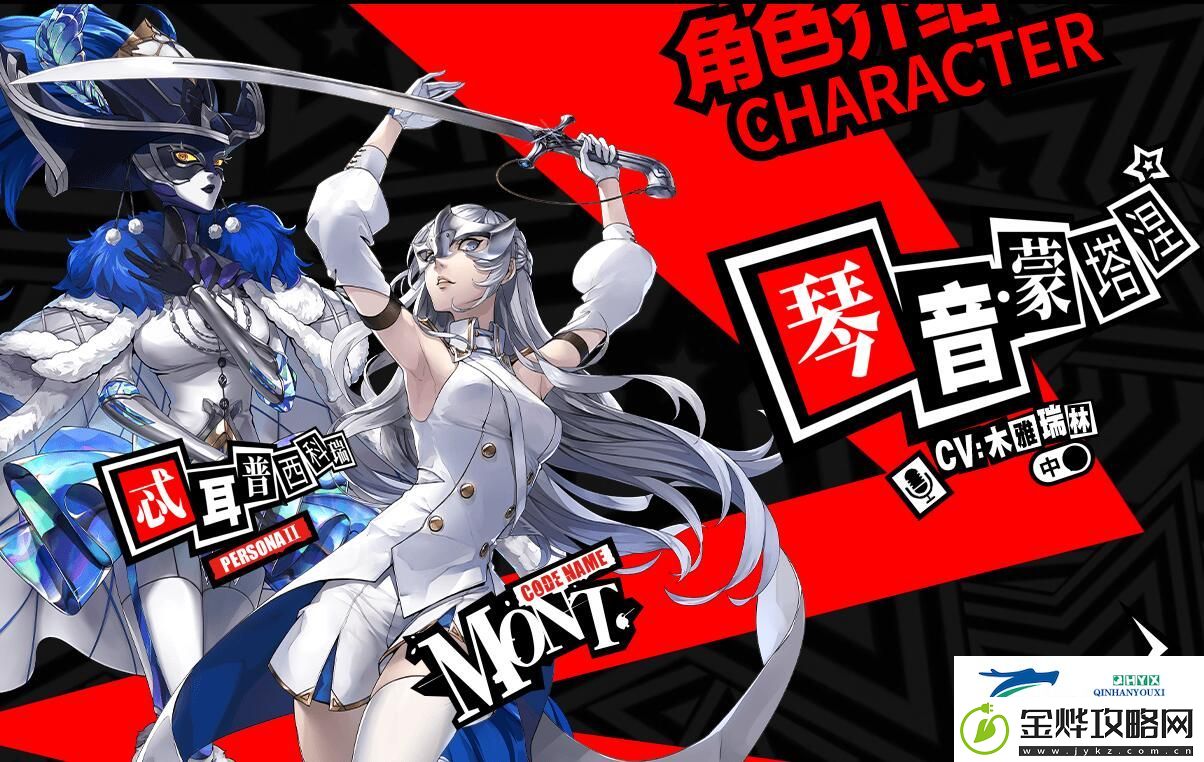 女神异闻录夜幕魅影怎么预抽卡