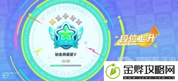 元梦之星打到铂金要多久