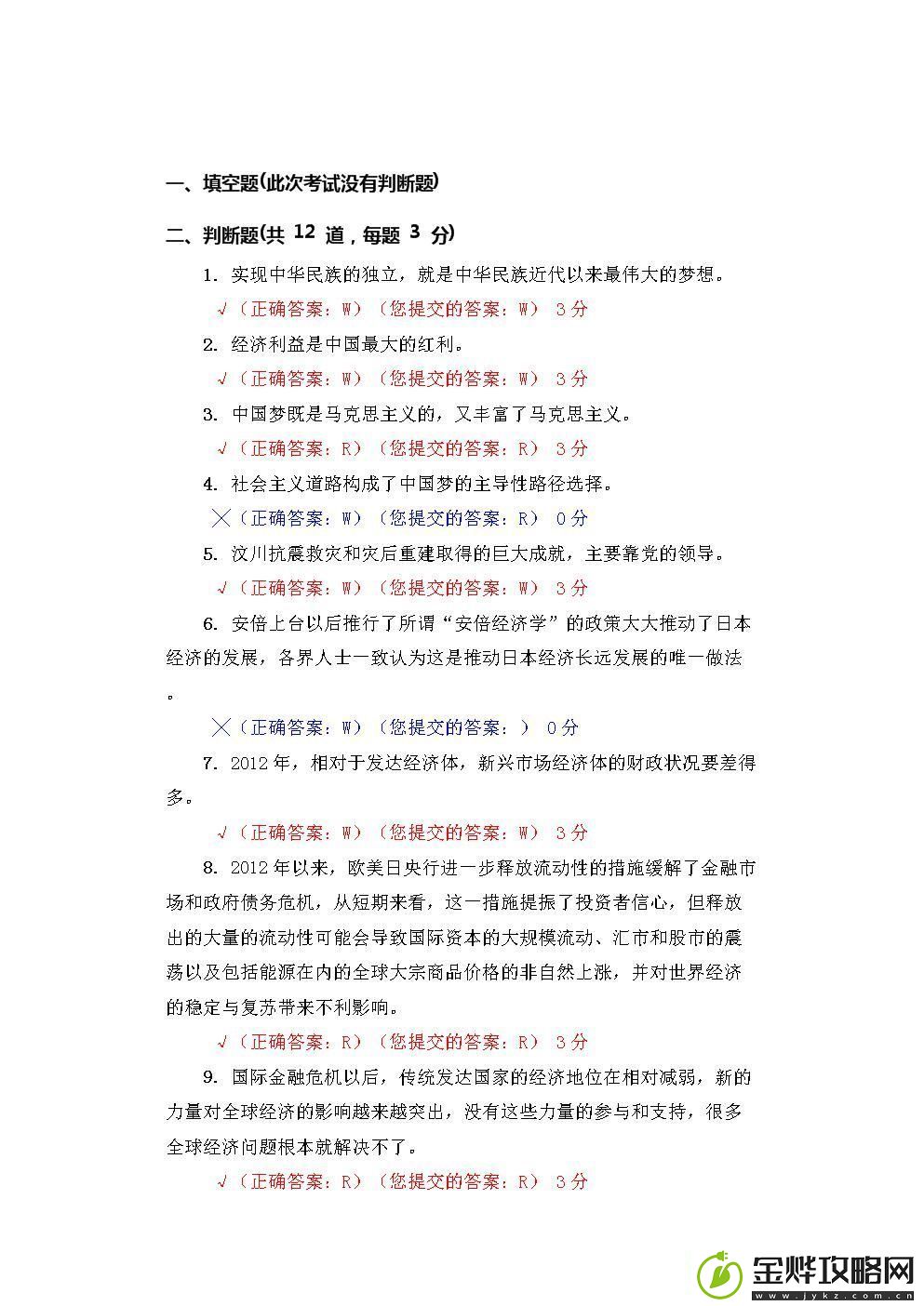 “形策”秘籍