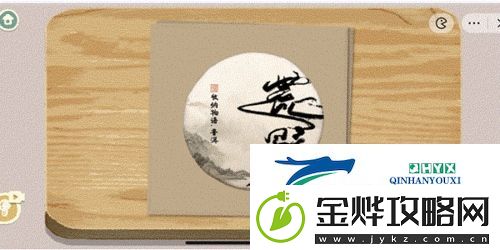 收纳物语东方茶叶怎么过